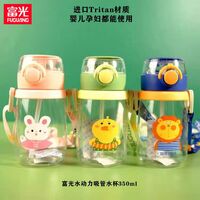 富光水动力吸管水杯350ml