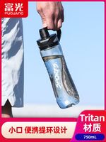 富光精品博进运动杯750ml