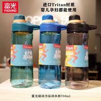 富光磁动力运动水杯750ml
