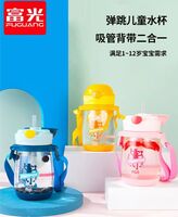 富光乐优哈盖水杯500ml