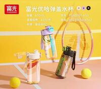 富光乐优哈盖水杯650ml
