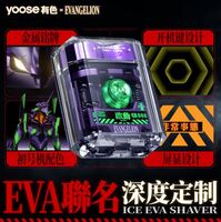 有色（yoose）剃须刀EVA初号机联名款