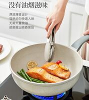 原石系列不粘炒锅 2301010430