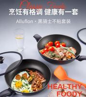 黑骑士不粘锅套装 2301040803