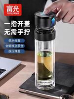 富光弹指泡茶师300ml