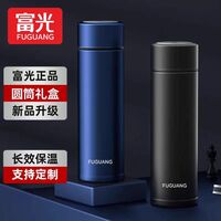 富光FGA荣致真空杯480ml