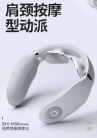 SKG颈椎按摩仪 4098时尚款
