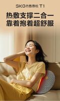 SKG热敷靠枕 T1系列1代 标准款