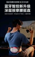 K3腰部按摩器-时尚款