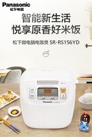 松下电饭煲 SR-RS156YD