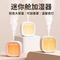 几素HU18迷你仓加湿器