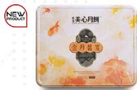 美心金月盛宴月饼