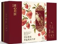 美心拔丝草莓奶盖风味月饼