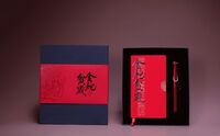 新春雅记笔记本 2件装