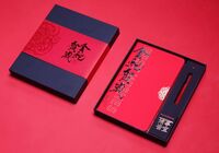 坐标笔记本新春版