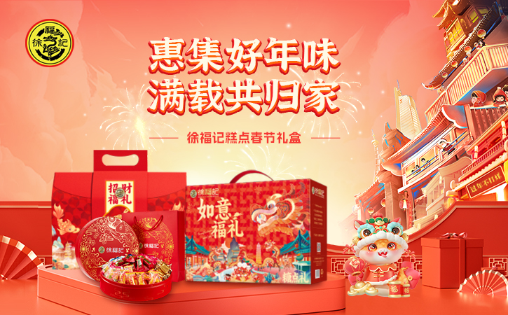 徐福记坚果大礼包