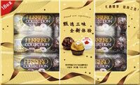 费列罗臻品巧克力制品糖果礼盒18粒装
