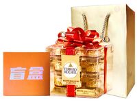 费列罗榛果威化巧克力18粒方形礼盒装音乐盲盒组合