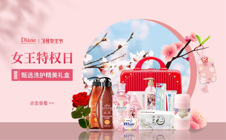 甄选洗护精美礼盒