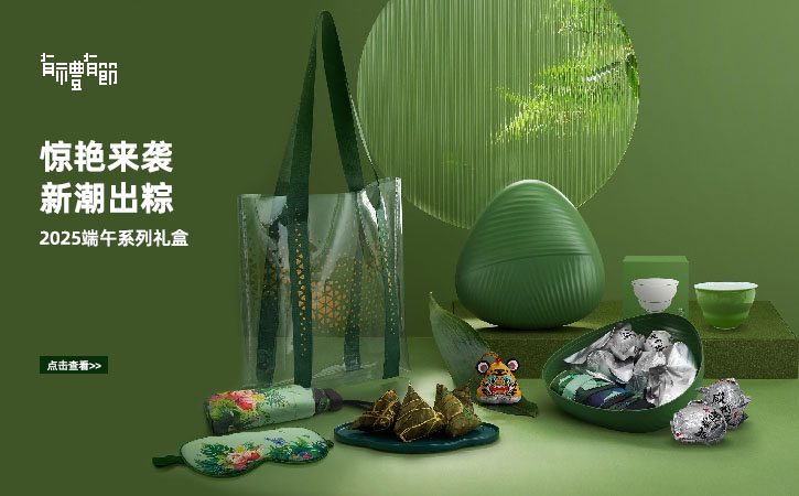 有礼有节 《你最出粽》 端午礼盒