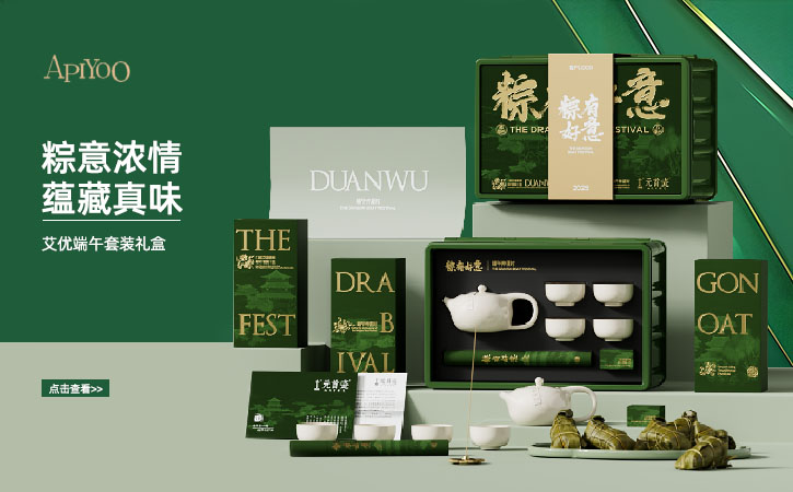 艾优端午礼盒