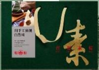 红船 素雅纯悦