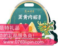 广州酒家—利口福 蛋黄肉粽大礼袋