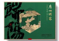 广州酒家—利口福 端阳安康礼盒