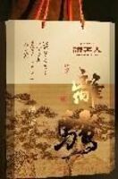 诸老大—国士无双·离骚