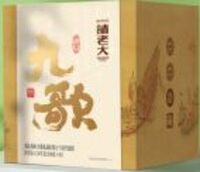 诸老大—国士无双·九歌