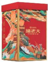 诸老大—诸事绣锦枕头粽 礼盒