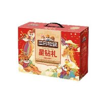 三只松鼠 星钻礼
