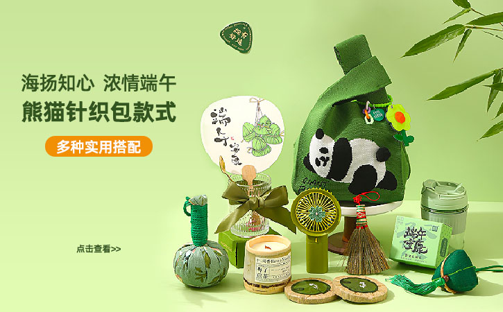 海扬知心端午礼盒