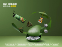 2025《你最出粽》 端午礼盒-精选款
