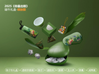 2025《你最出粽》 端午礼盒-缤纷款