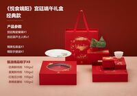 《悦食端阳》宫廷端午礼盒 经典款