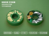《御见祥龙》2025 宫廷端午礼盒 香粽款