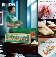 粽游记