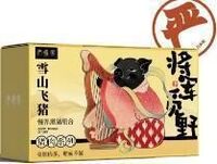 雪山飞猪A款