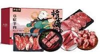 草原羊B款