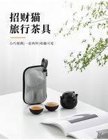 招财猫旅行茶具