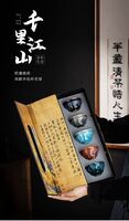 千里江山五行杯