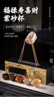 福禄寿喜财紫砂杯