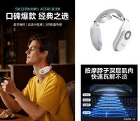 4098蓝牙款颈椎按摩仪