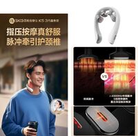 K5系列3代 SKG颈椎按摩仪 云镜白 尊贵款