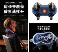 H7 肩颈按摩仪 商务蓝 豪华款
