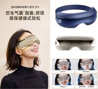E3系列2代 SKG眼部按摩仪 时尚款 商务蓝/香槟金/樱花粉