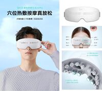 E4pro 眼部按摩仪