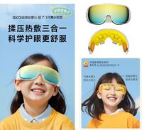 E7系列1代 SKG眼部按摩仪 白色 青少年款