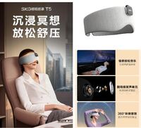 T5系列 1代 SKG睡眠眼罩 灰色 标准款